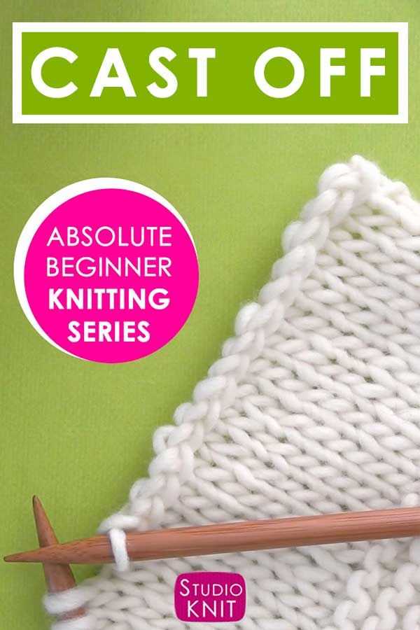 How to Cast Off When Knitting