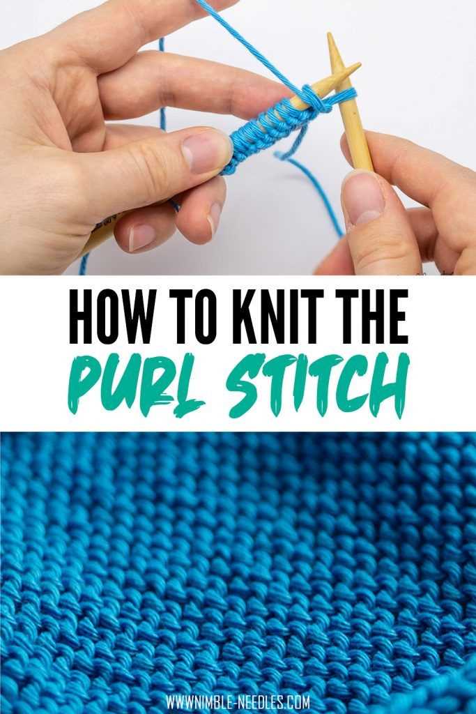 Learn How to do a Purl Stitch in Knitting