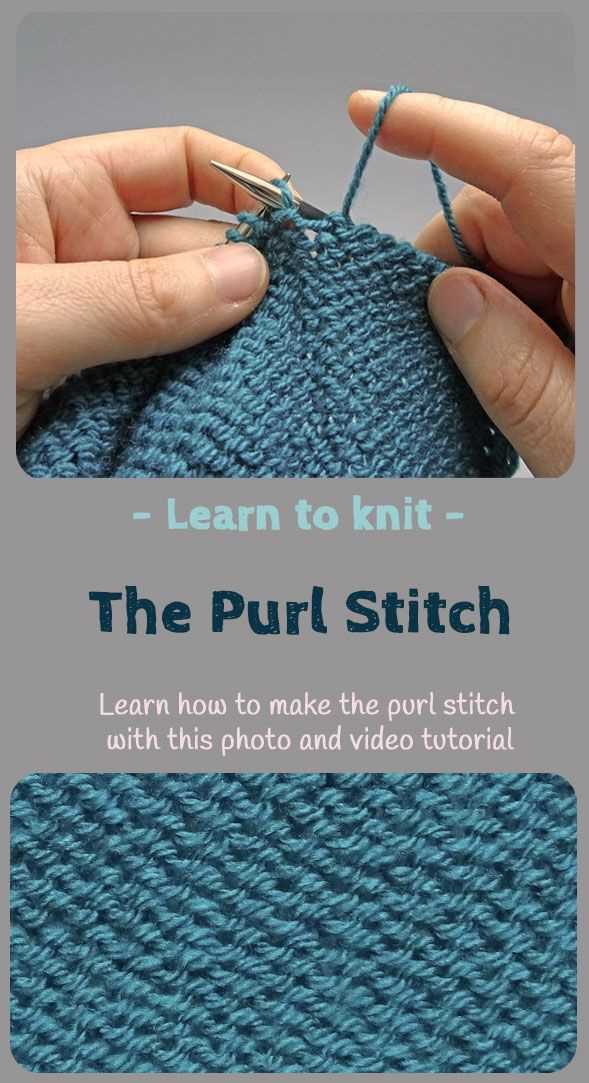 Learn How to Purl Knit Like a Pro