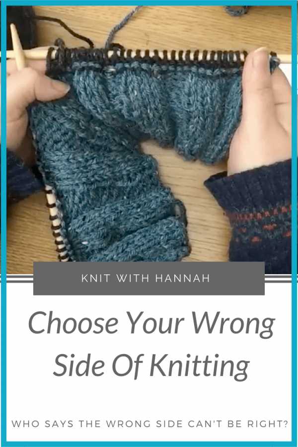What is the wrong side in knitting?